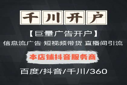 百度竞价代运营助力企业线上线下融合