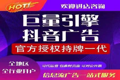 抖音信息流代理实战：揭秘爆款广告制作技巧